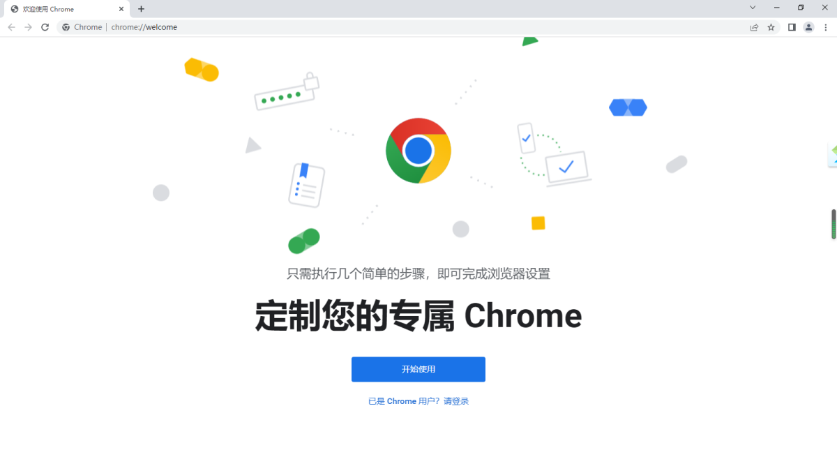 Chrome 谷歌 Browser